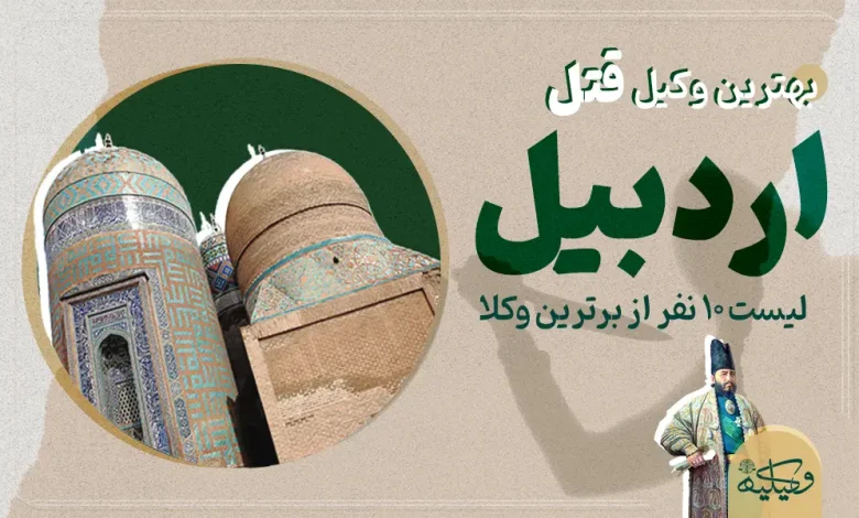 بهترین وکیل قتل در قزوین