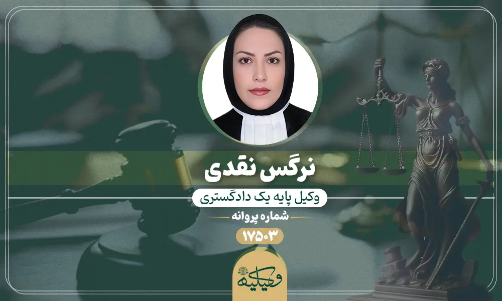 نرگس نقدی copy