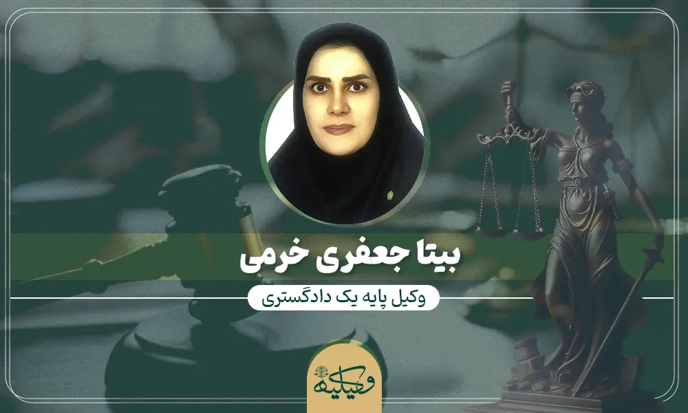 بیتا جعفری خرمی copy